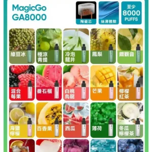 悅刻RELXGA8000拋棄式電子煙 8000口免充電一次性#台灣現貨#